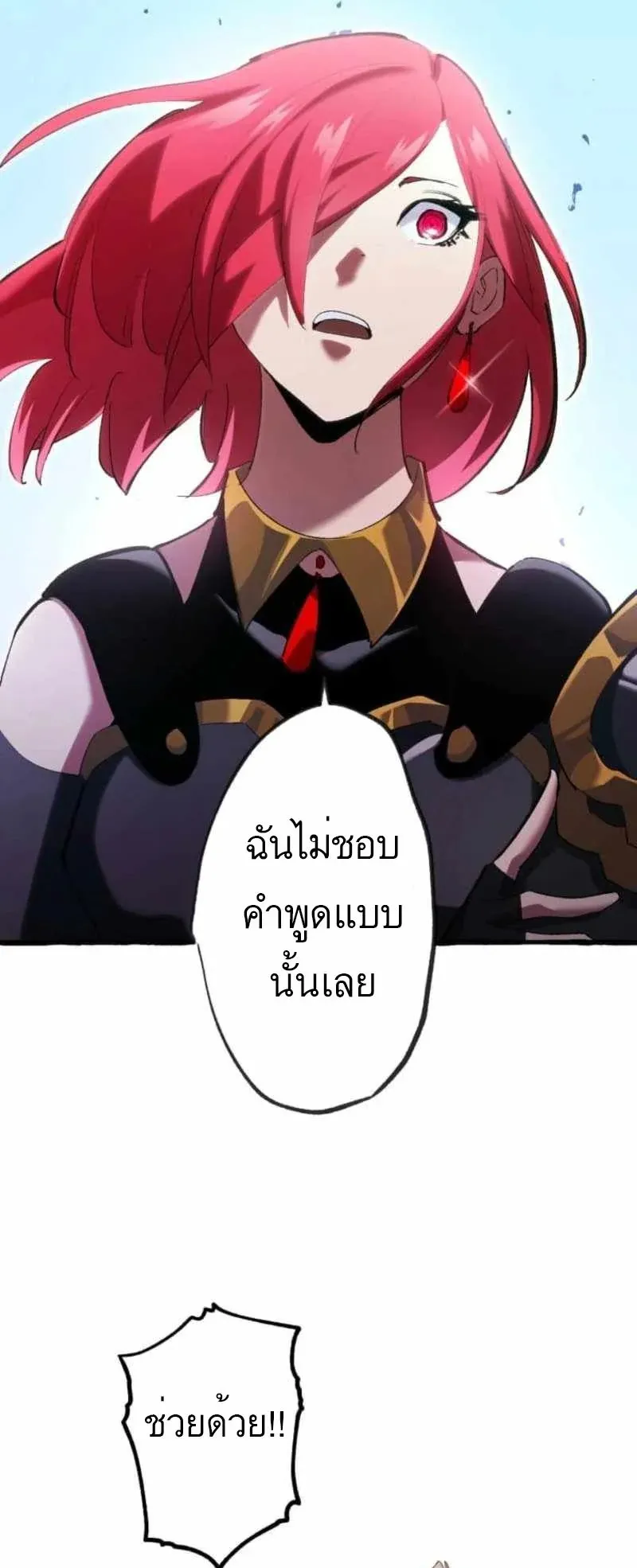 The Low-Level Knight, Unrivaled by Forbidden Flames ตอนที่ 2 หน้า 22