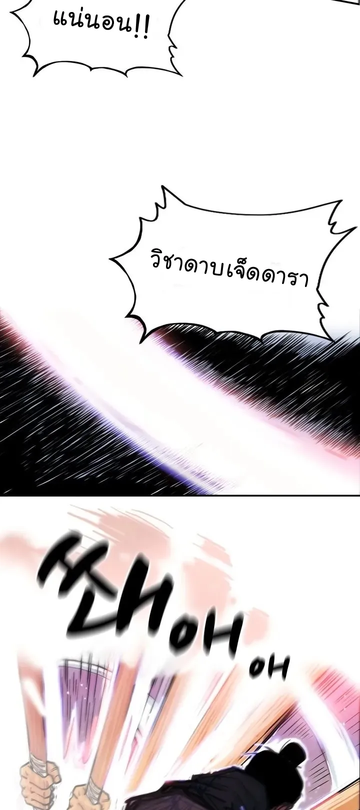 Fist Demon of Mount Hua ตอนที่ 4 หน้า 39