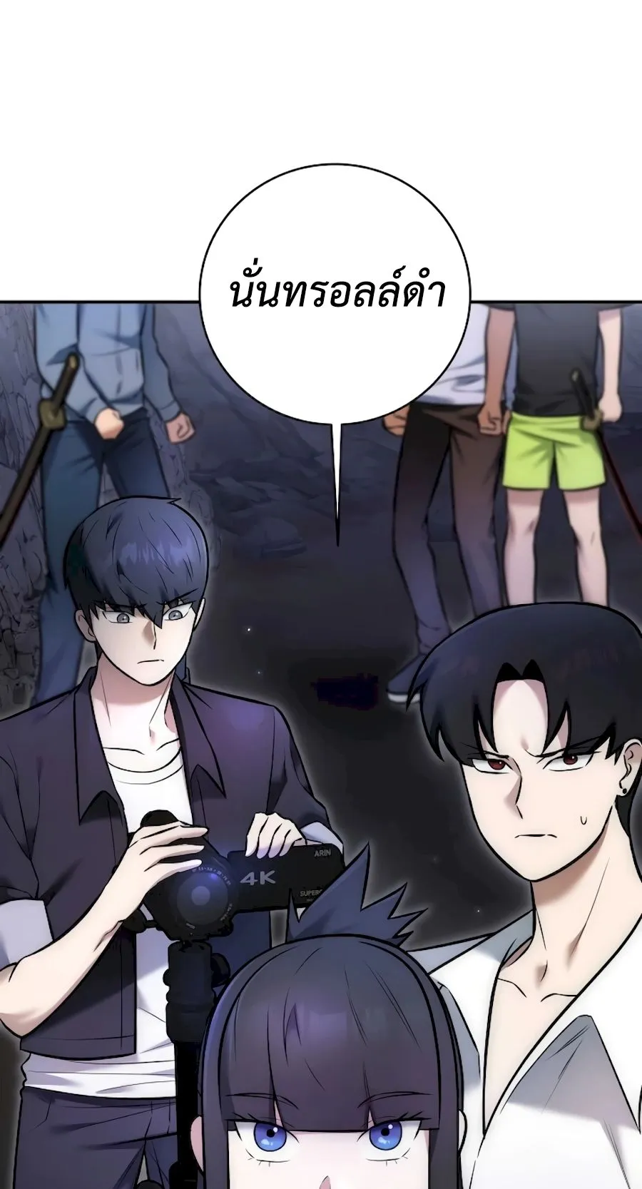Subscribed To The Transcendental Channels ตอนที่ 3 หน้า 19