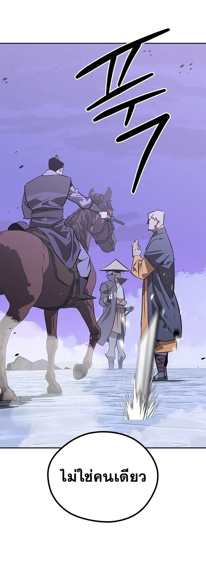 Wild West Murim ตอนที่ 42 หน้า 48
