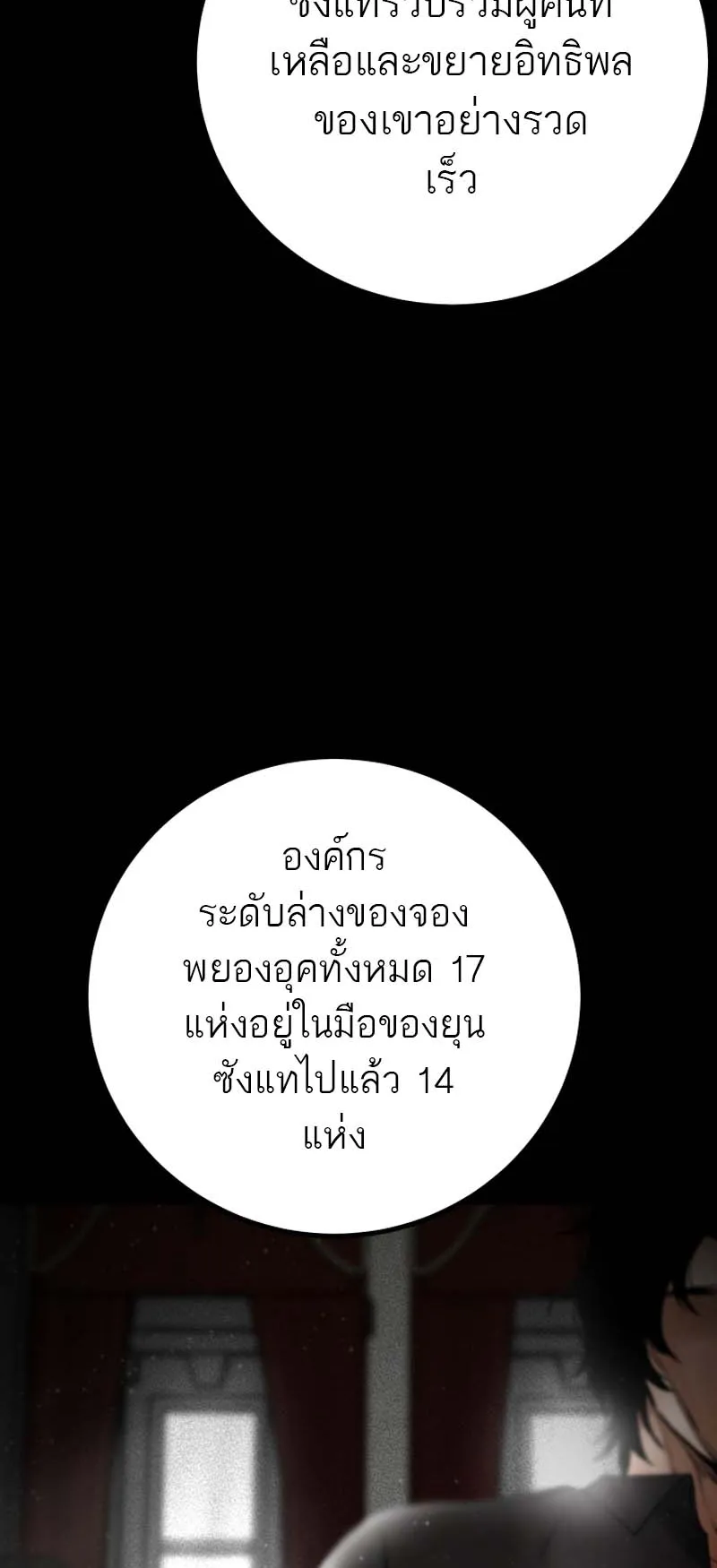 Blade of Retribution ตอนที่ 16 หน้า 47