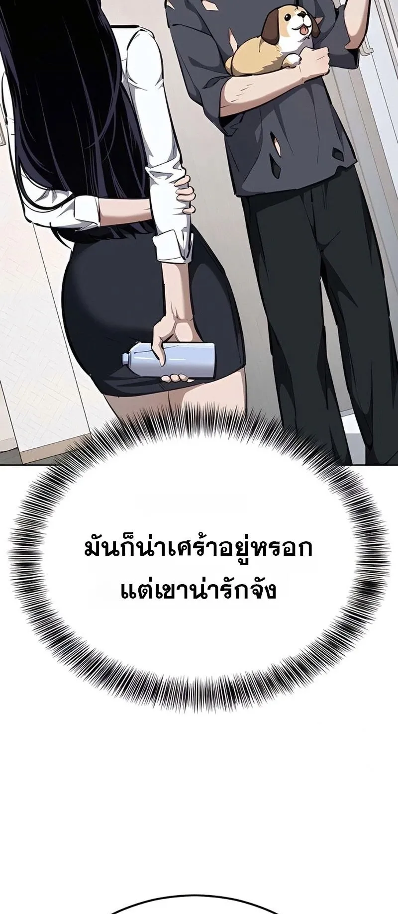 Resurrection Boy ตอนที่ 4 หน้า 70