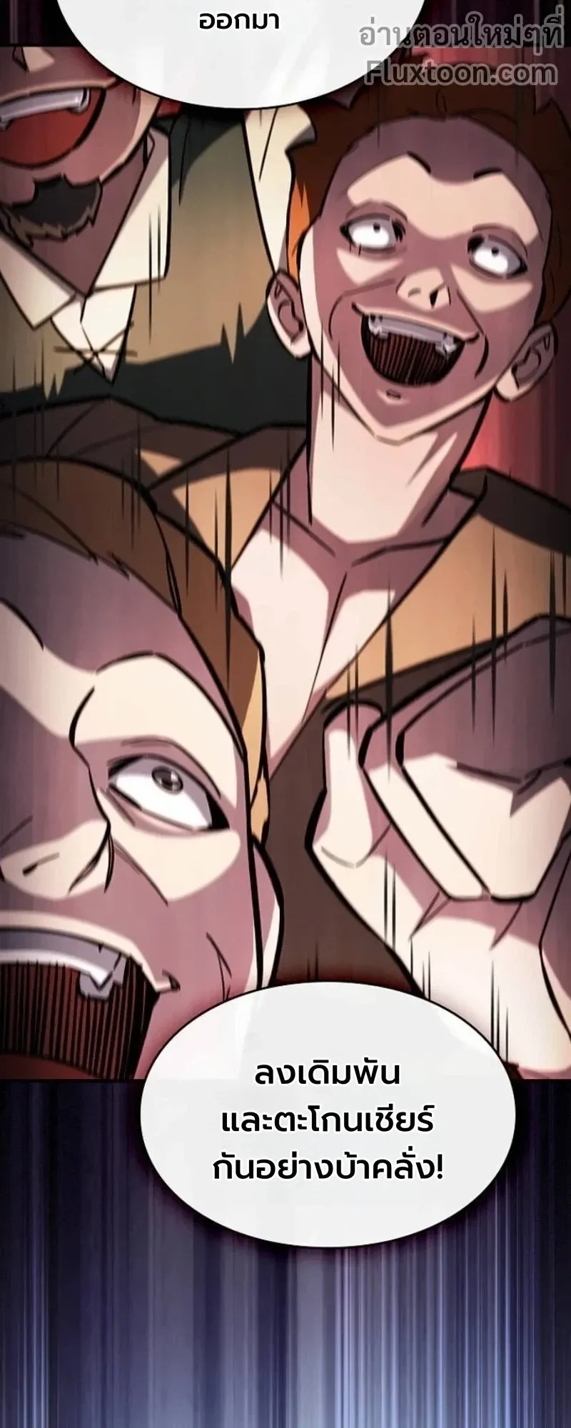 The Sword-Eating Swordmaster ตอนที่ 13 หน้า 19