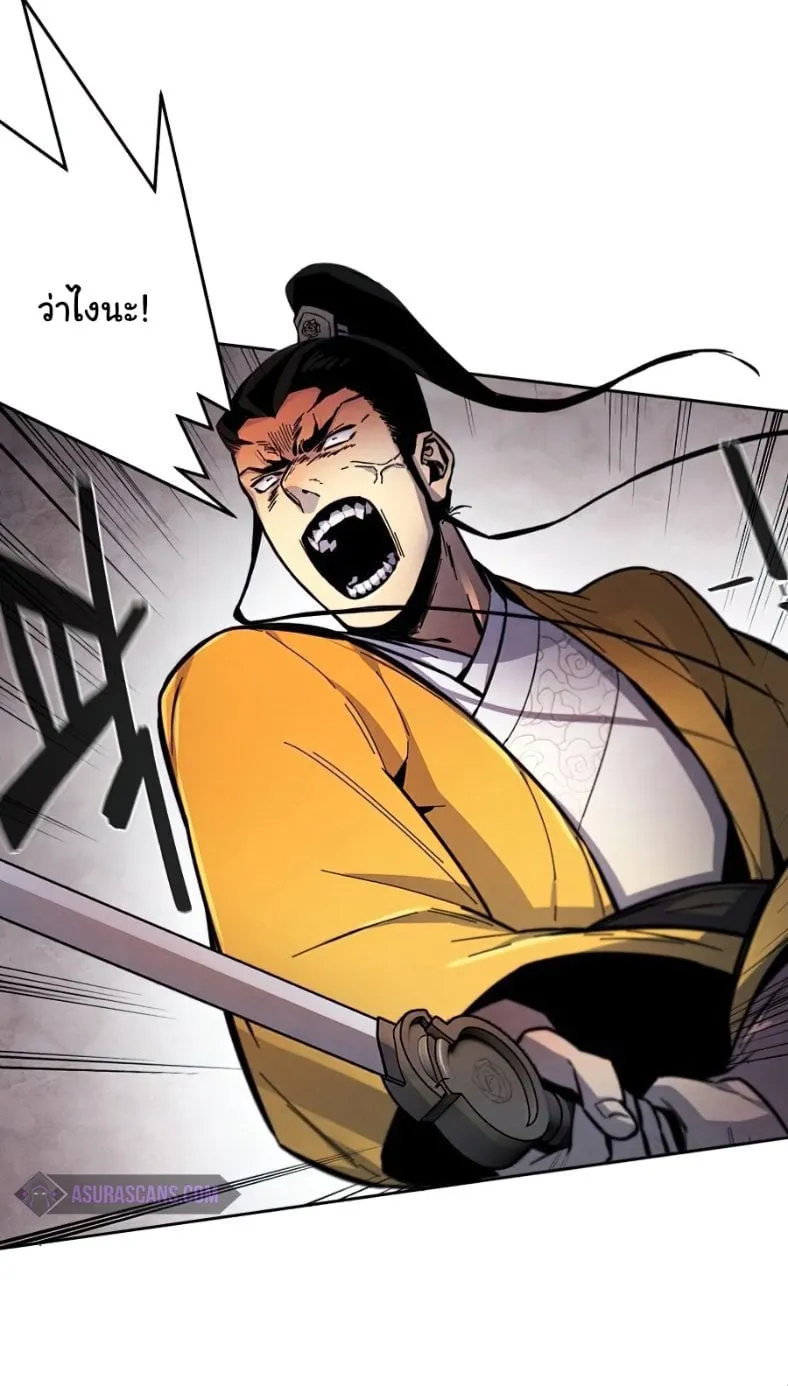 Return of the Mad Demon ตอนที่ 9 หน้า 55