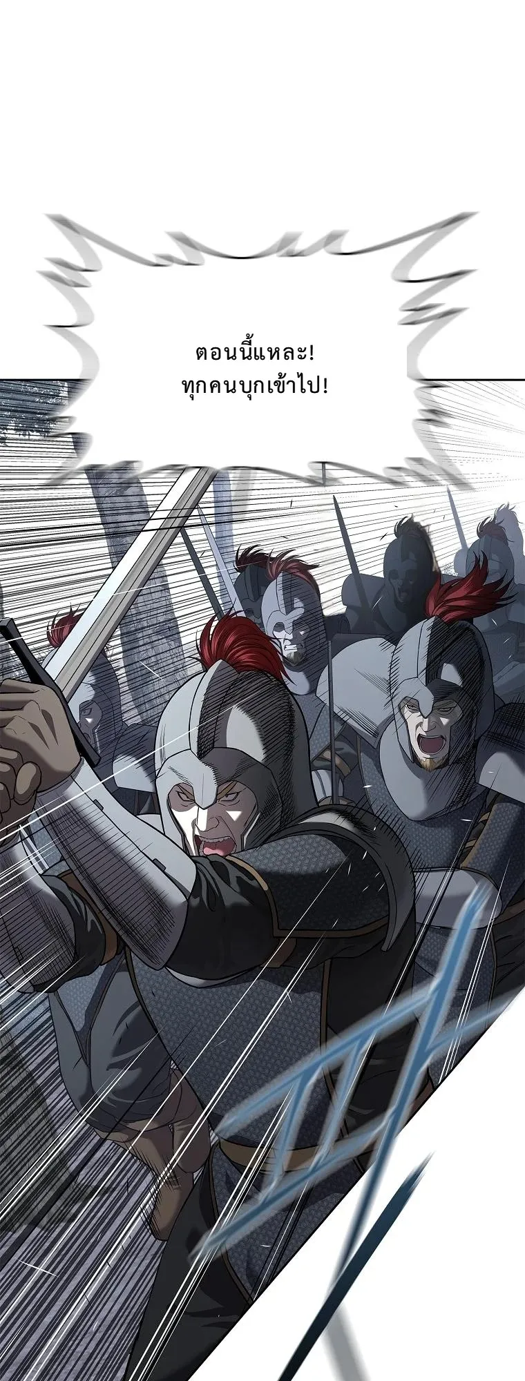 The Iron Emperor ตอนที่ 14 หน้า 16