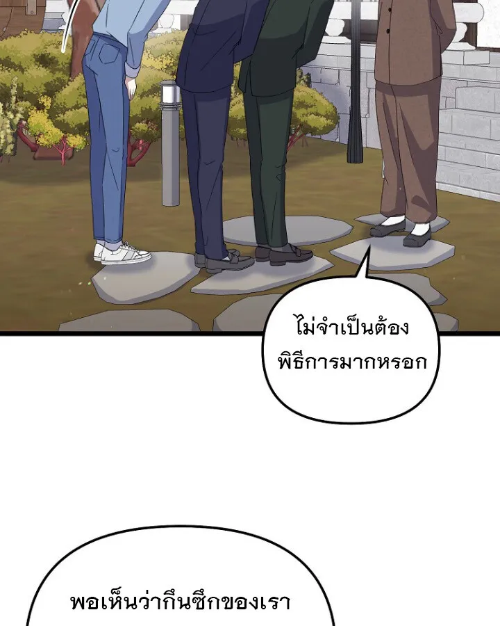 The Crazy Genius Composer Returns ตอนที่ 9 หน้า 30