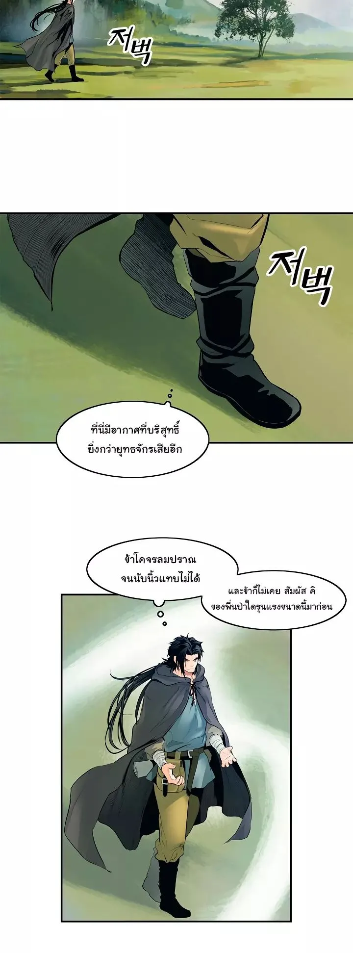 MookHyang Dark Lady ตอนที่ 4 หน้า 25