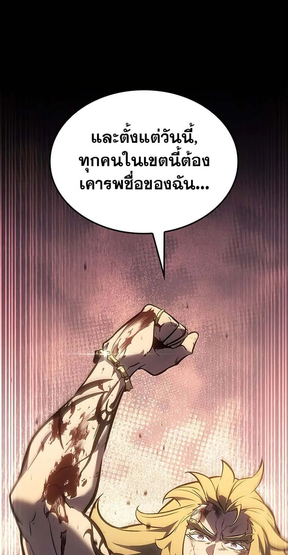 Solo Leveling ARISE Hunter Origin ตอนที่ 7 หน้า 19
