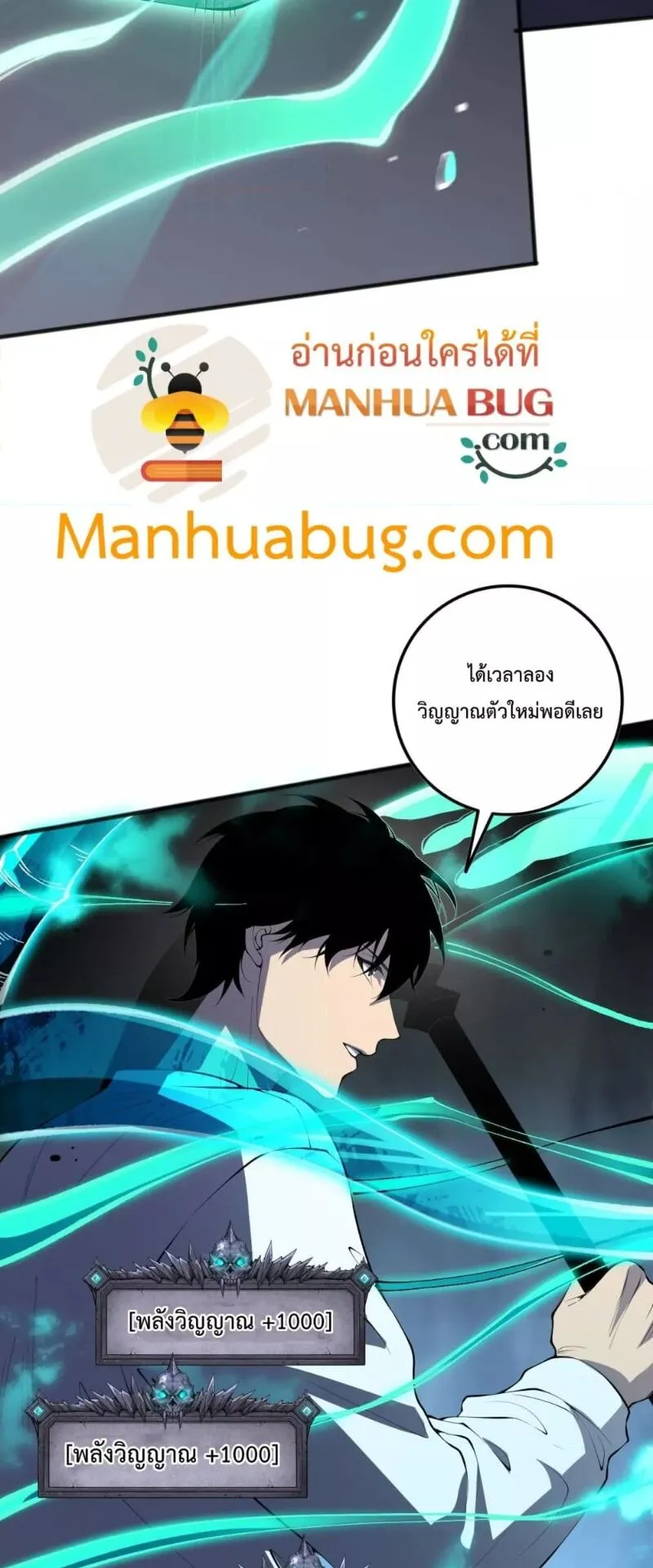 Disastrous Necromancer ตอนที่ 102 หน้า 32