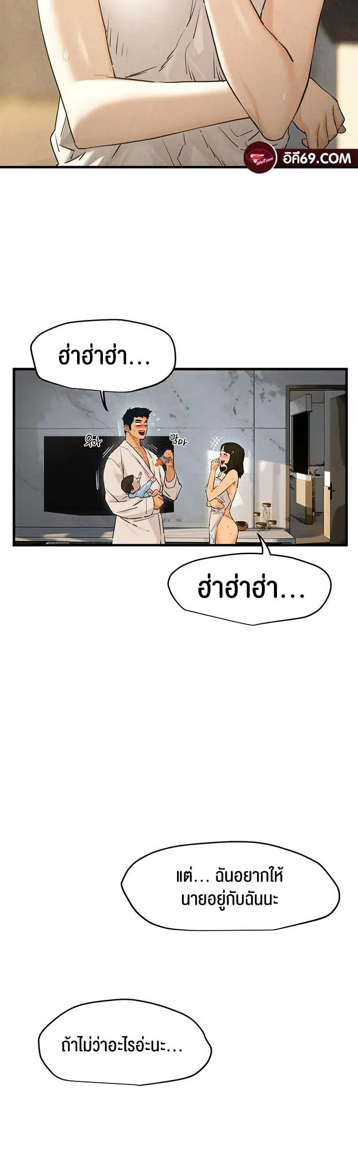 Moby Dick ตอนที่ 4 หน้า 40
