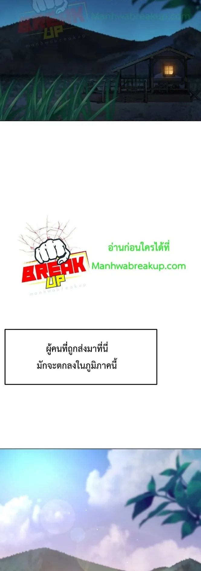 On My Way to Kill God ตอนที่ 3 หน้า 40