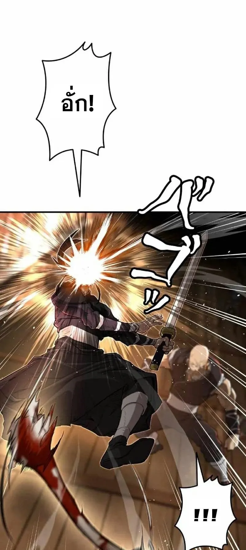 Unrivaled Spear Ghost ตอนที่ 5 หน้า 55