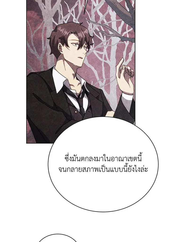 Necromancer Academy’s Genius Summoner Chapter 112 หน้า 92