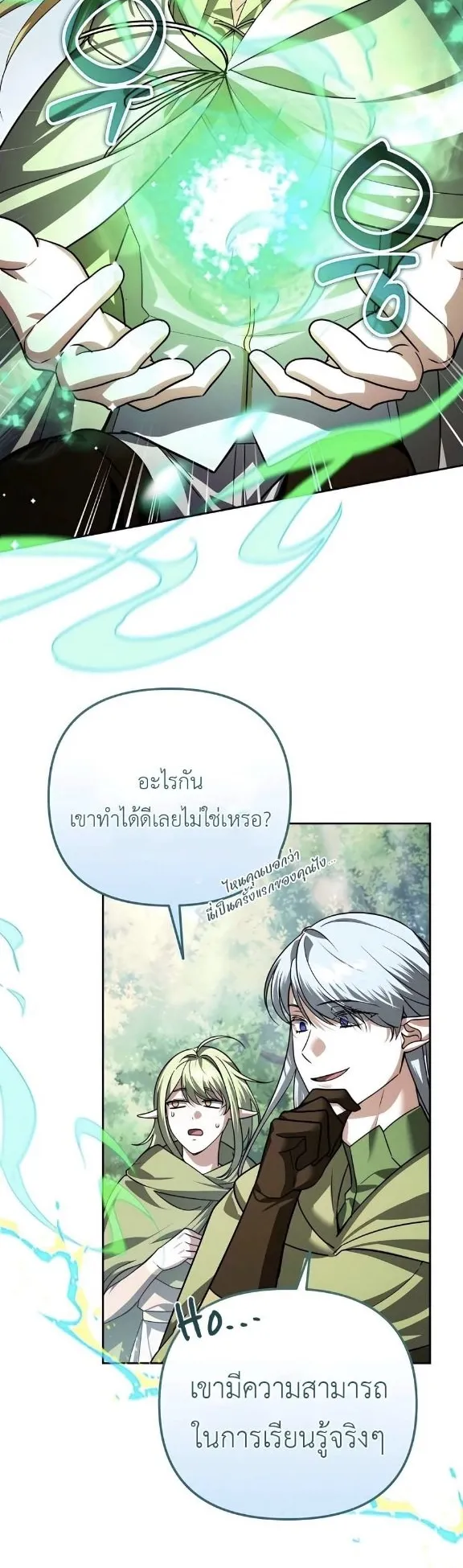 Sovereign of the Infinite Clones ตอนที่ 40 หน้า 35