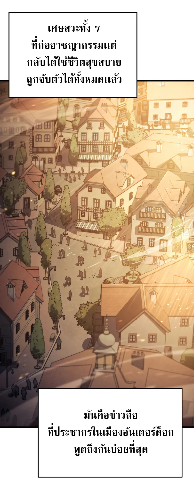 Revenge of the Iron-Blooded Sword Hound ตอนที่ 20 หน้า 48