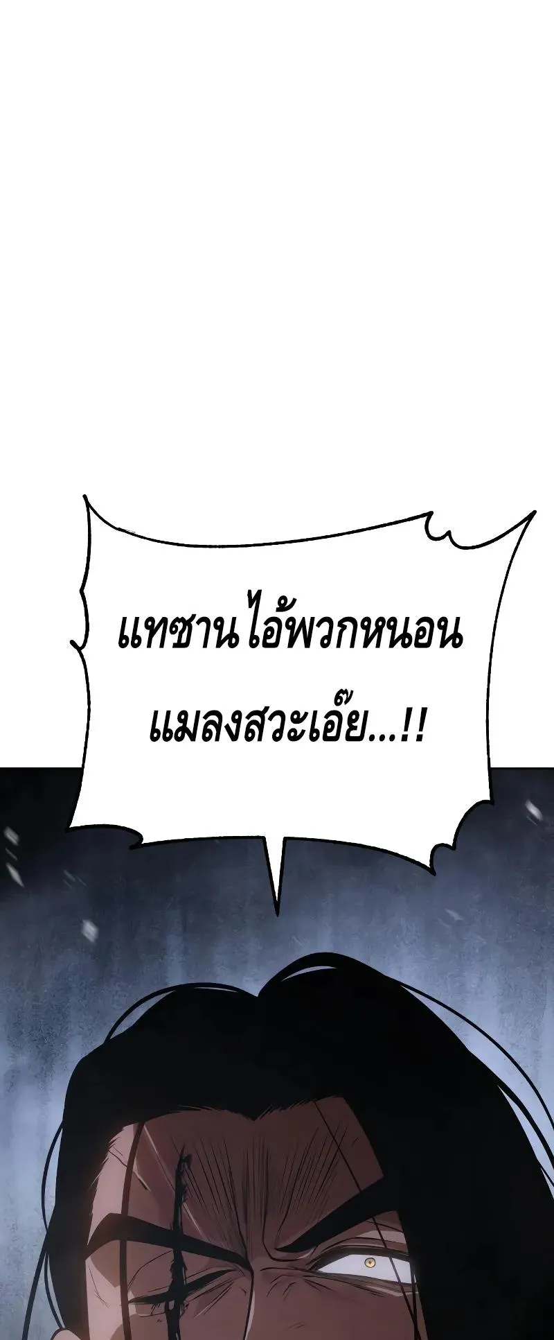 Baek XX ตอนที่ 26 หน้า 95