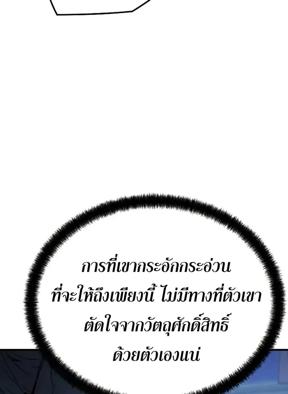 Absolute Regression ตอนที่ 72 หน้า 77