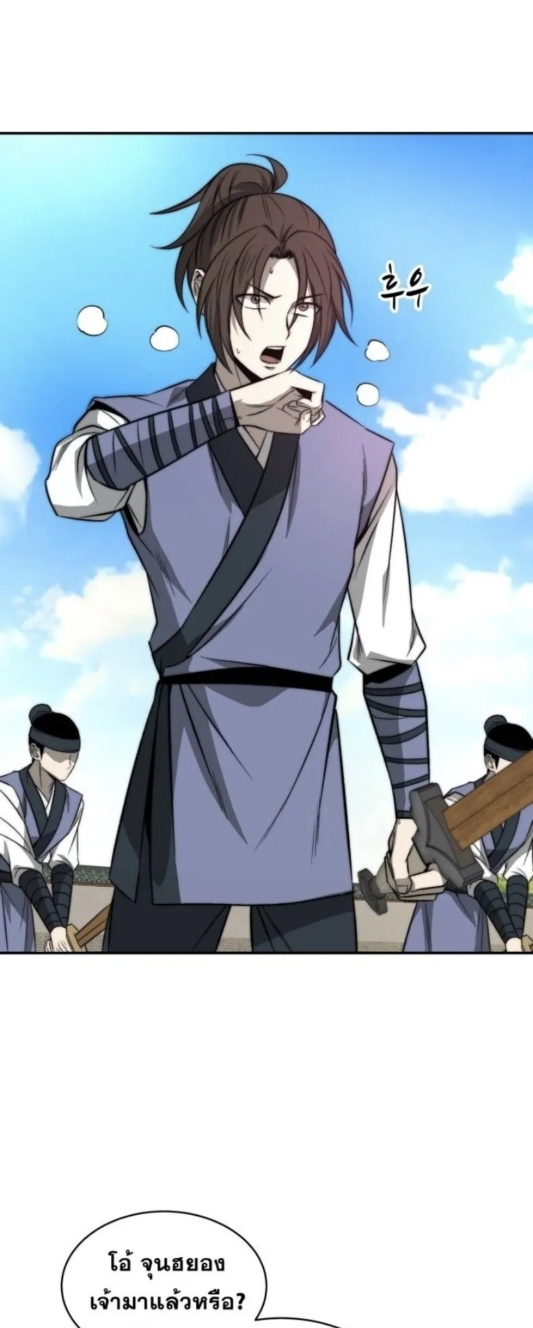 Huashan Sect’s Greatest Genius of All Time ตอนที่ 1 หน้า 49