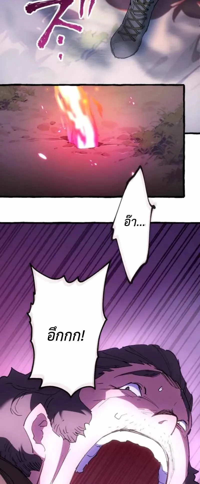 The Low-Level Knight, Unrivaled by Forbidden Flames ตอนที่ 4 หน้า 39