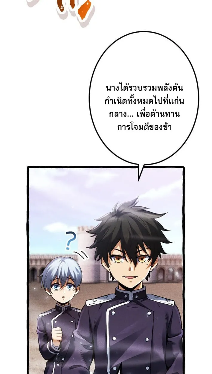Return of the First Patriarch: The Strongest Reincarnates into His Descendant 1000 Years Later ตอนที่ 7 หน้า 53