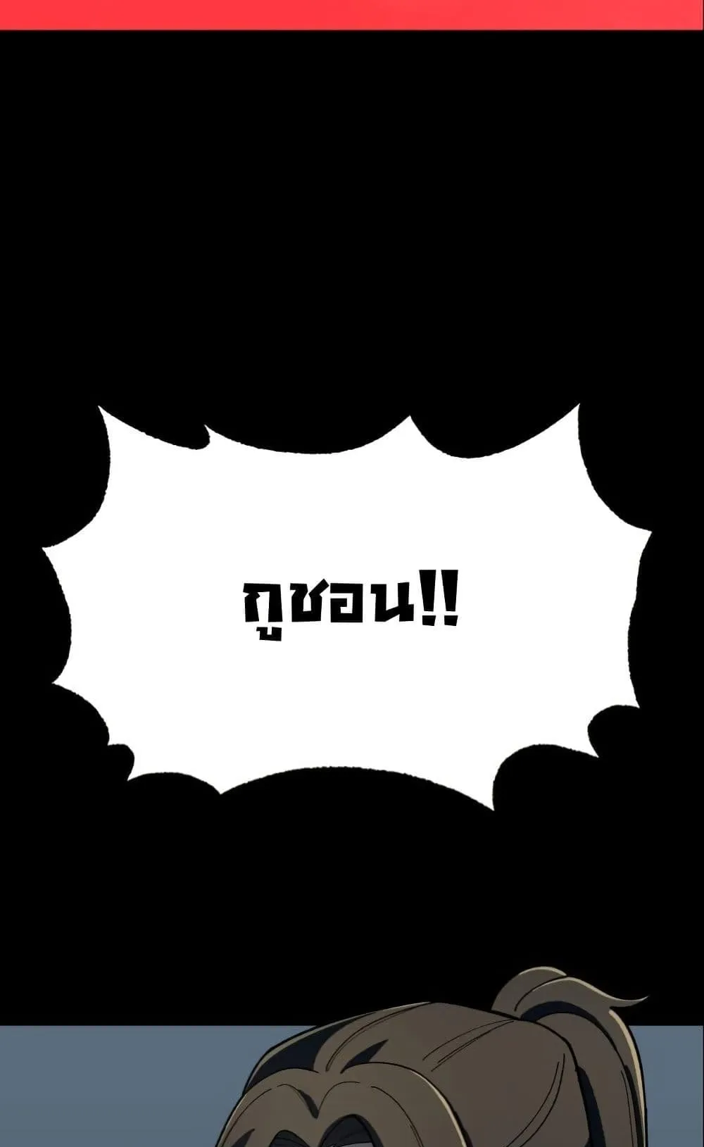 Heavenly Demon Goes to High School ตอนที่ 1 หน้า 29