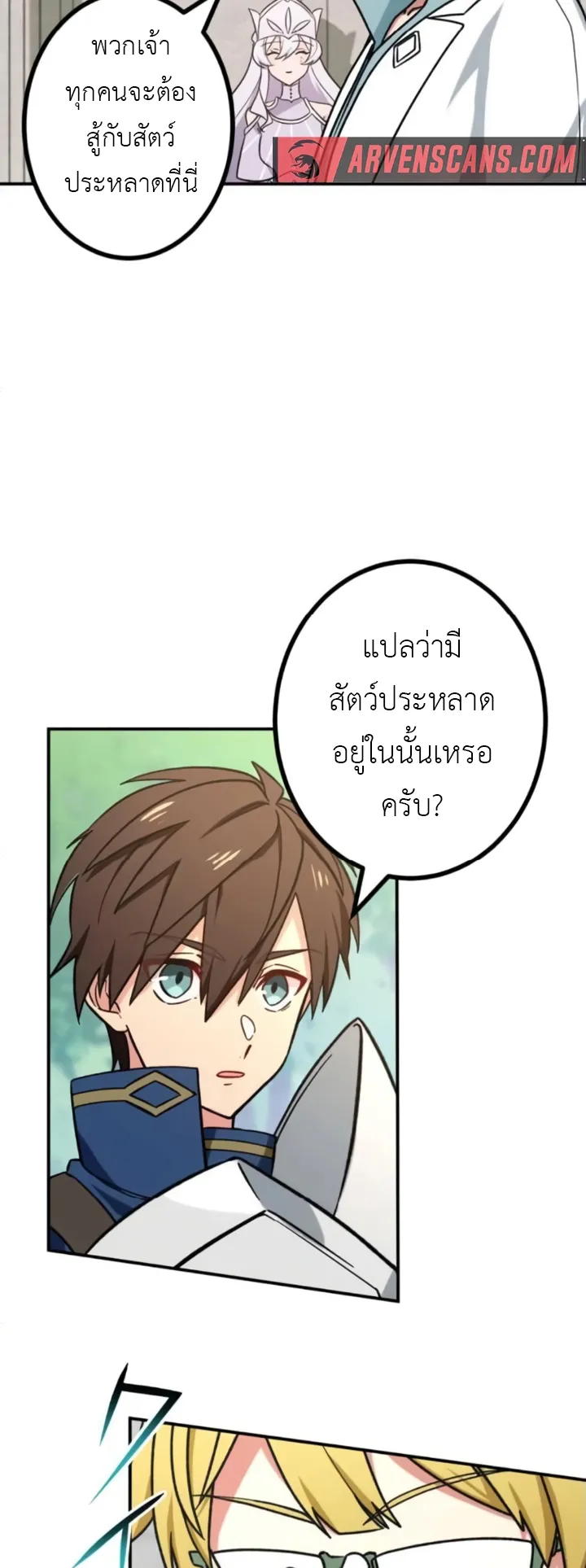 The Strongest Assassin Gets Transferred To Another World With His Whole Class ตอนที่ 9 หน้า 8