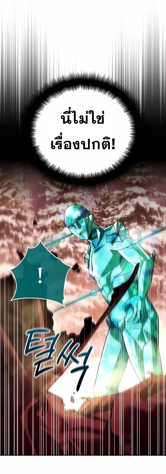 Sovereign of the Infinite Clones ตอนที่ 27 หน้า 12