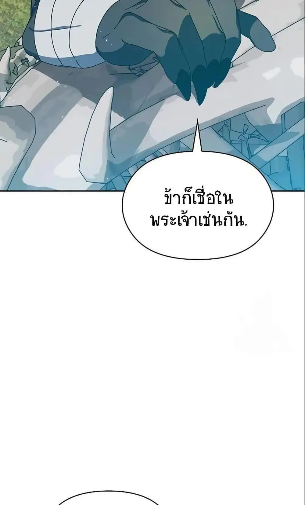 The Nebula’s Civilization ตอนที่ 5 หน้า 104