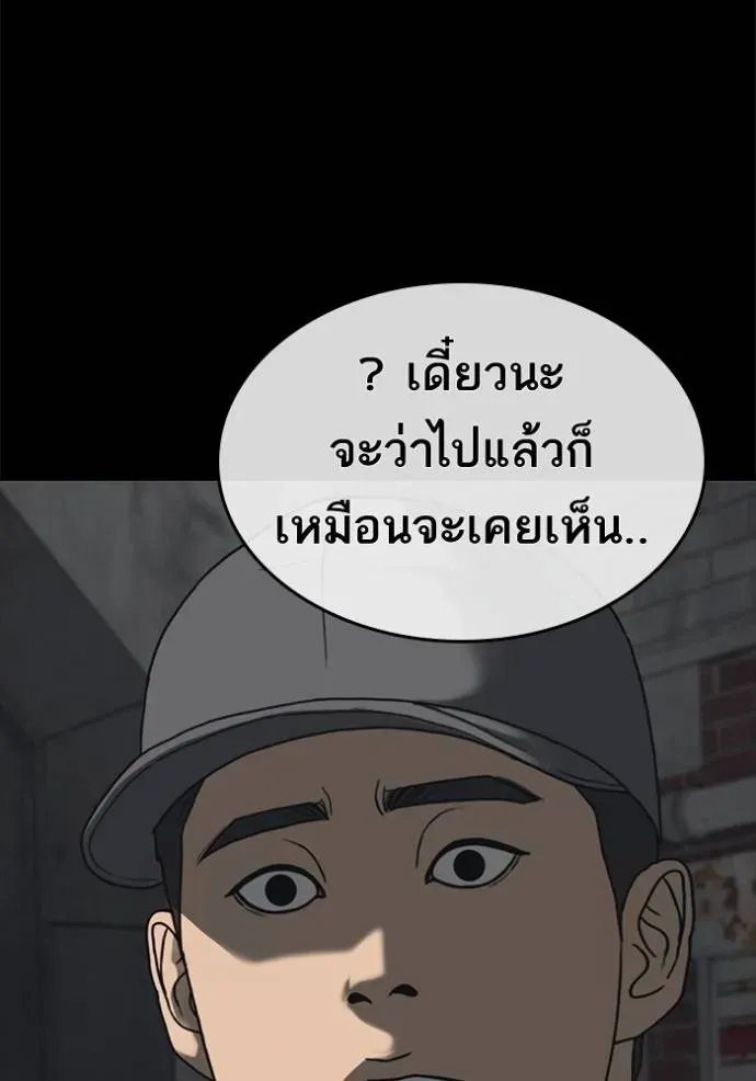 Loser Life 2 ตอนที่ 50 หน้า 29