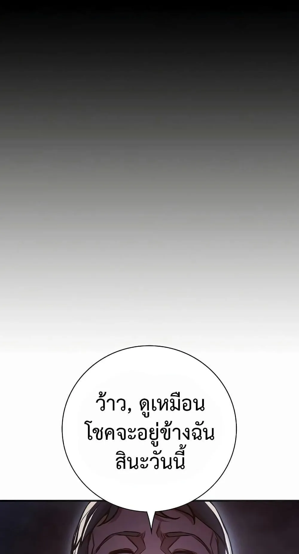 Juvenile Prison ตอนที่ 14 หน้า 61