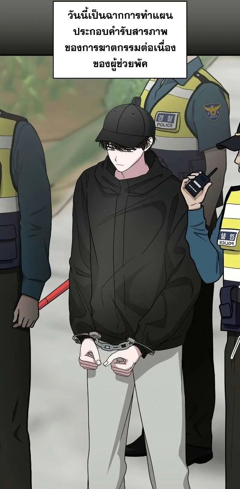 I Was Immediately Mistaken for a Monster Genius Actor ตอนที่ 21 หน้า 34