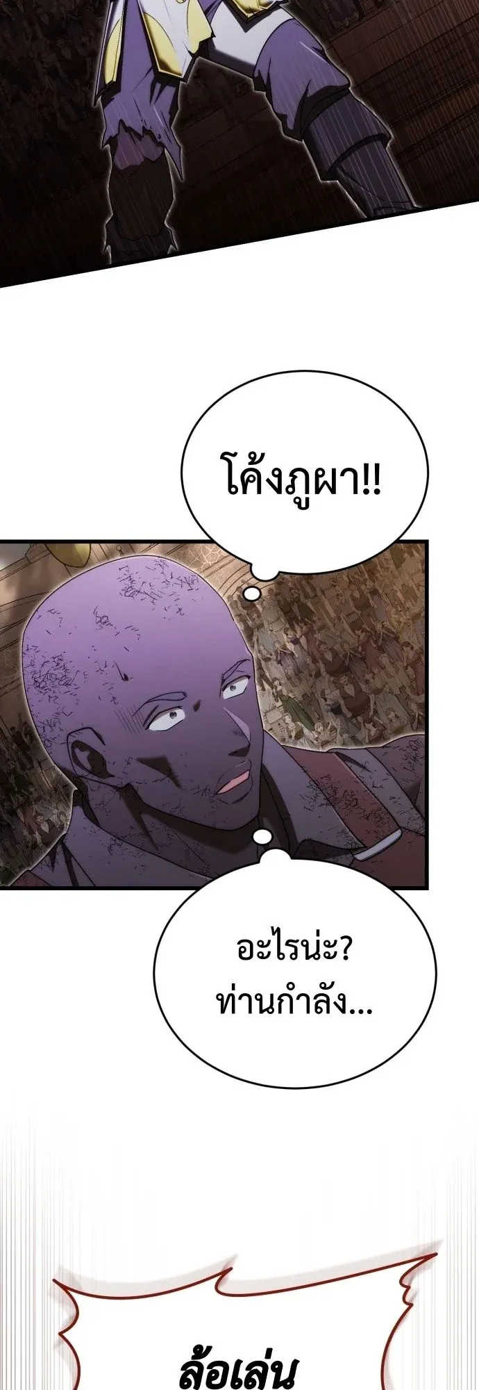 The Eldest Son of the Marquis House is a Martial Artist ตอนที่ 10 หน้า 9