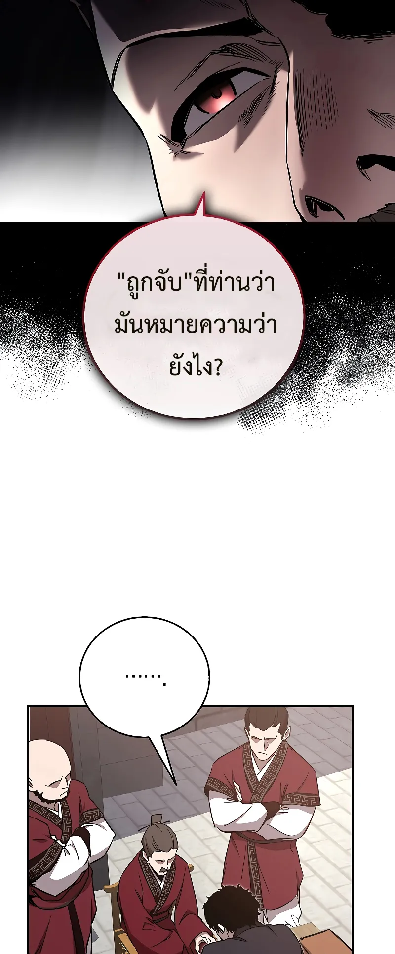 Childhood Friend of the Zenith ตอนที่ 7 หน้า 39