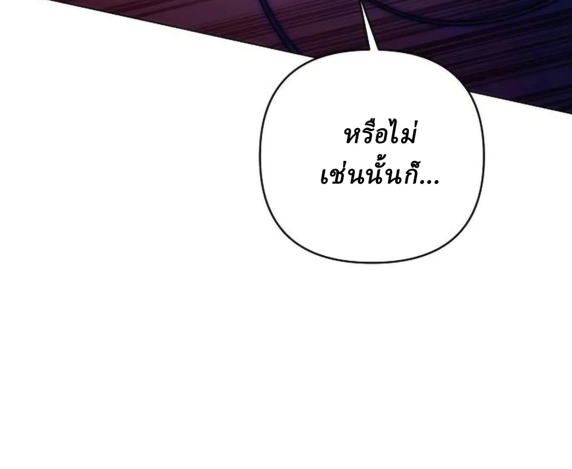 Sichuan’s Supreme King ตอนที่ 18 หน้า 63