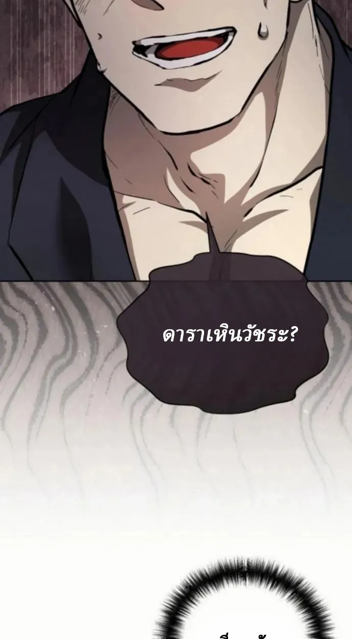 Reborn on the Demonic Cult Battlefield ตอนที่ 10 หน้า 102