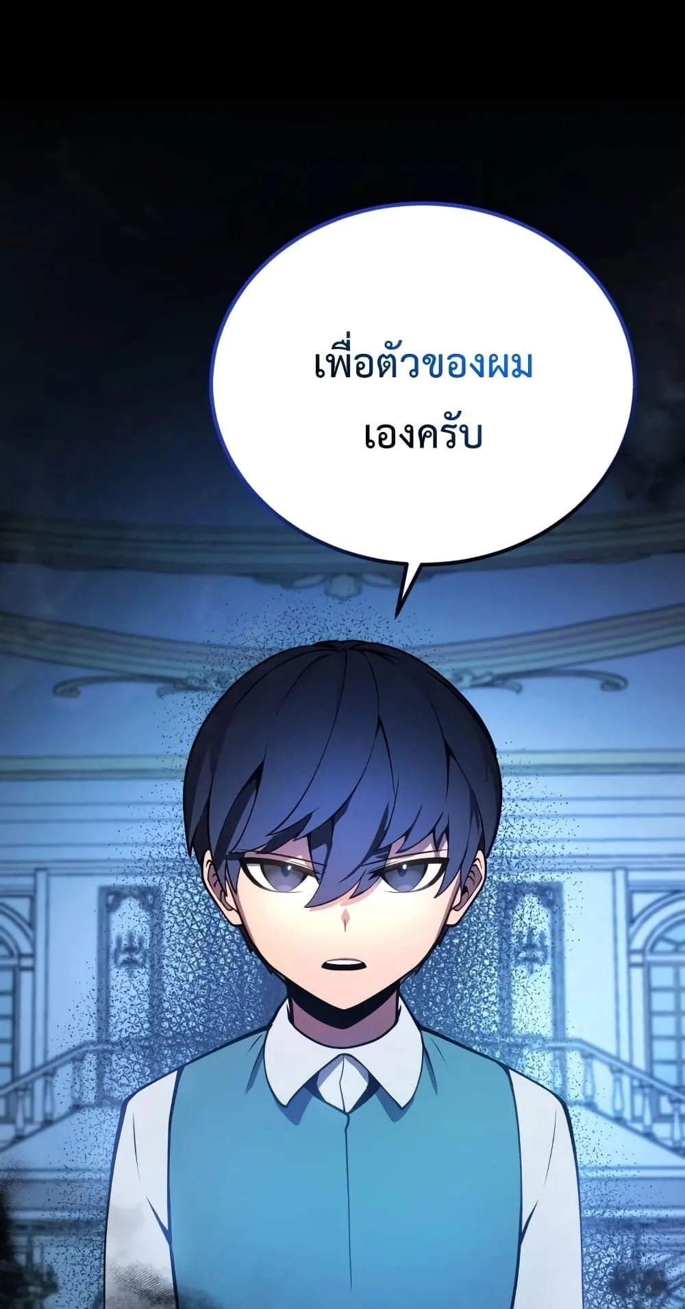 Swordmaster’s Youngest Son ตอนที่ 4 หน้า 44