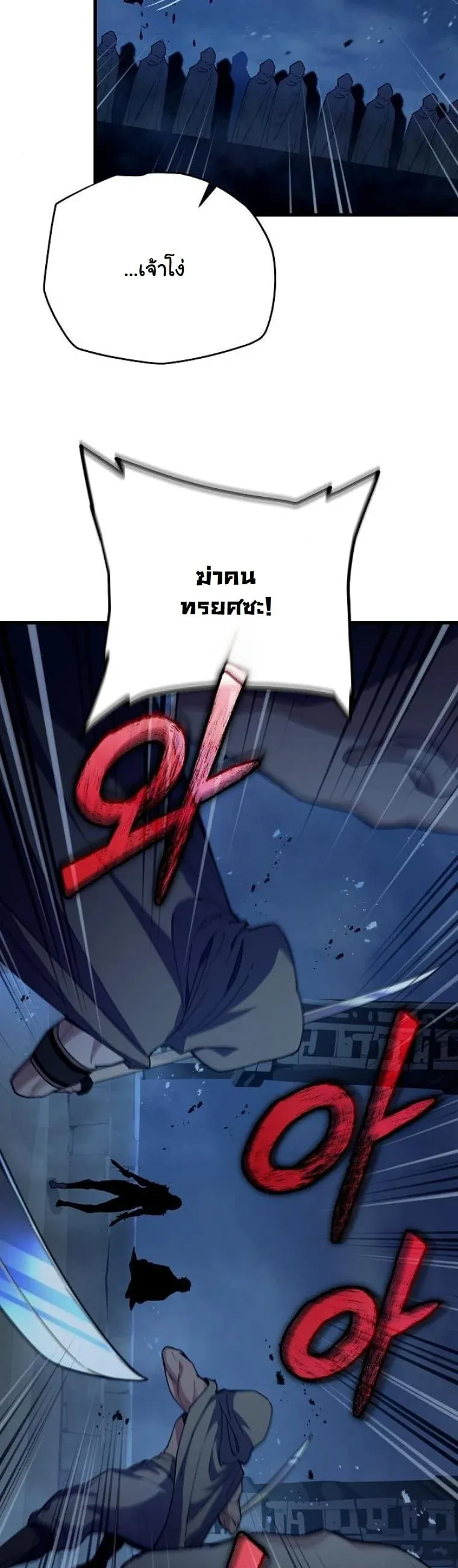Starting With 13 Hidden Traits ตอนที่ 7 หน้า 48