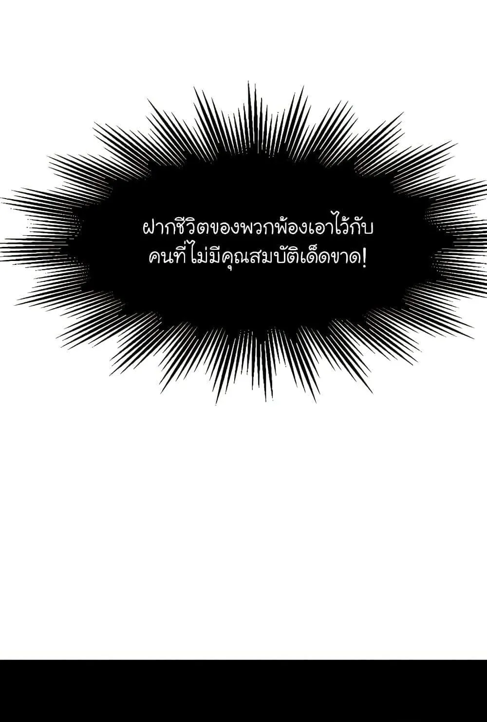 Archmage Transcending Through Regression ตอนที่ 1 หน้า 132