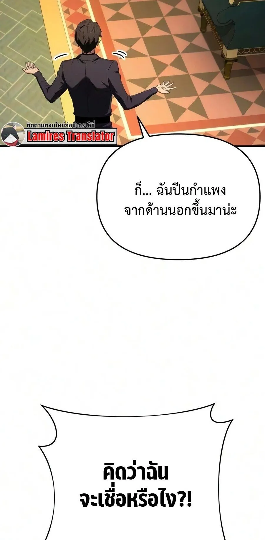 The Seventh Prince Wants to Bail ตอนที่ 3 หน้า 31