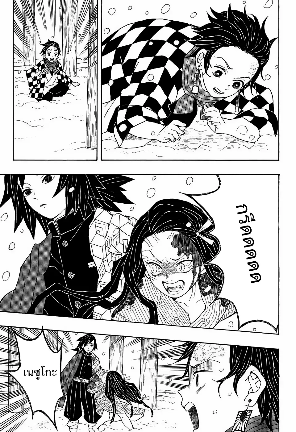 Kimetsu no yaiba ตอนที่ 1 หน้า 27