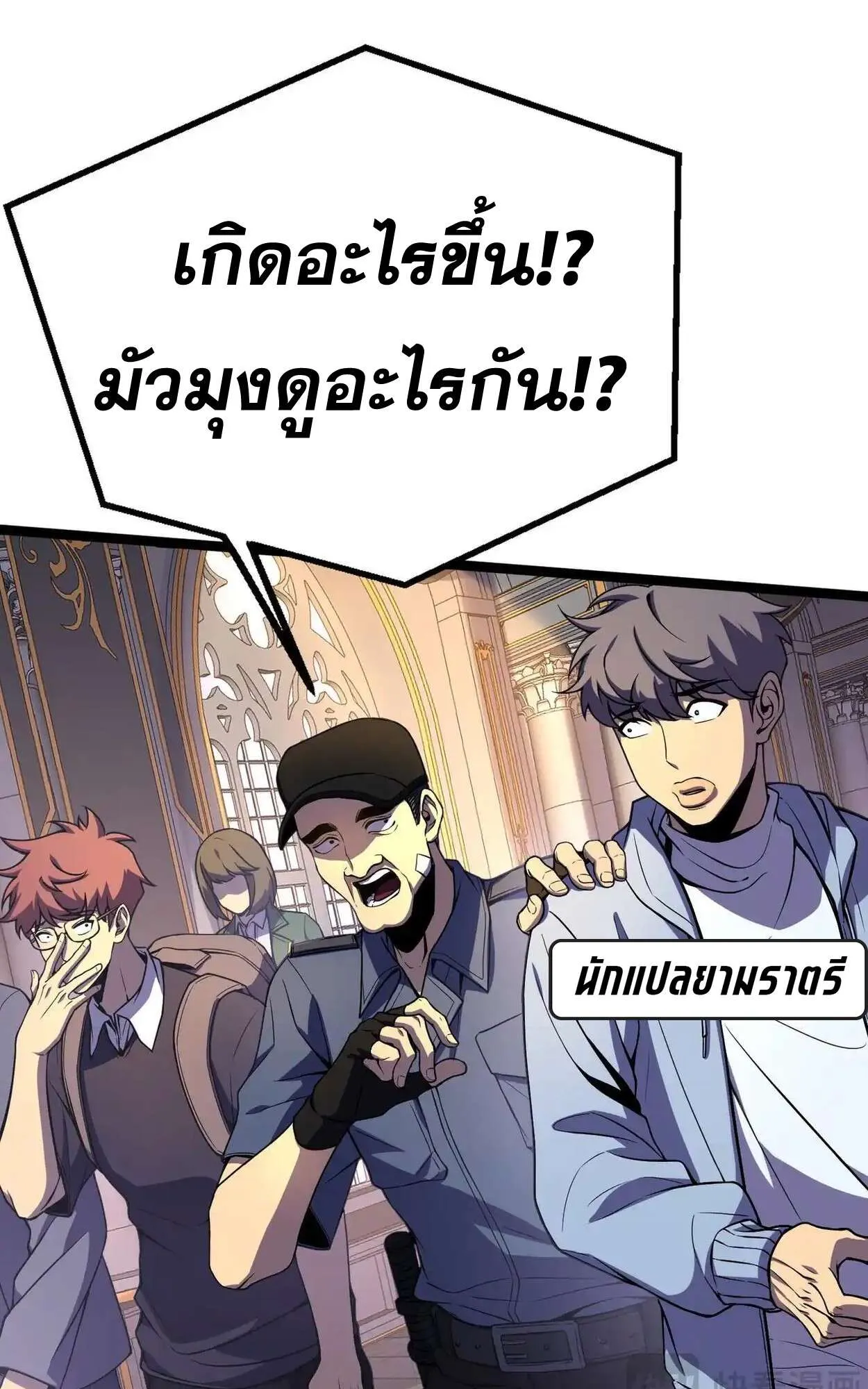 Rebirth My Vengeance Through the Mirror ตอนที่ 4 หน้า 34