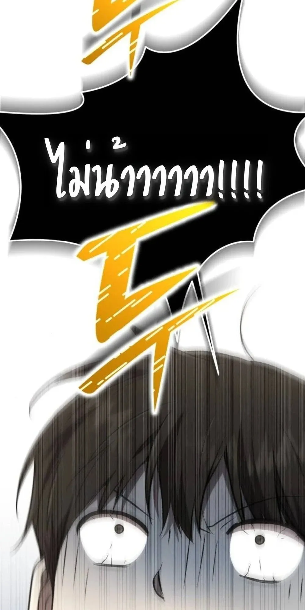 Shinsu Kindergarten ตอนที่ 36 หน้า 93