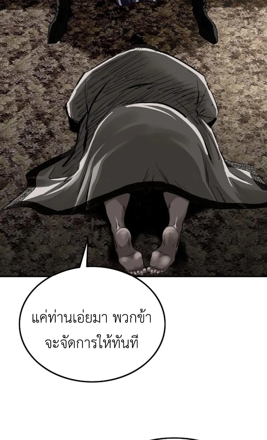 The Supreme Demonic Sword ตอนที่ 19 หน้า 41