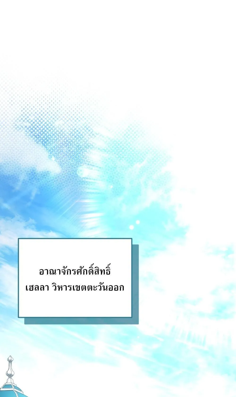 I’m Going To Destroy This Country ตอนที่ 2 หน้า 24