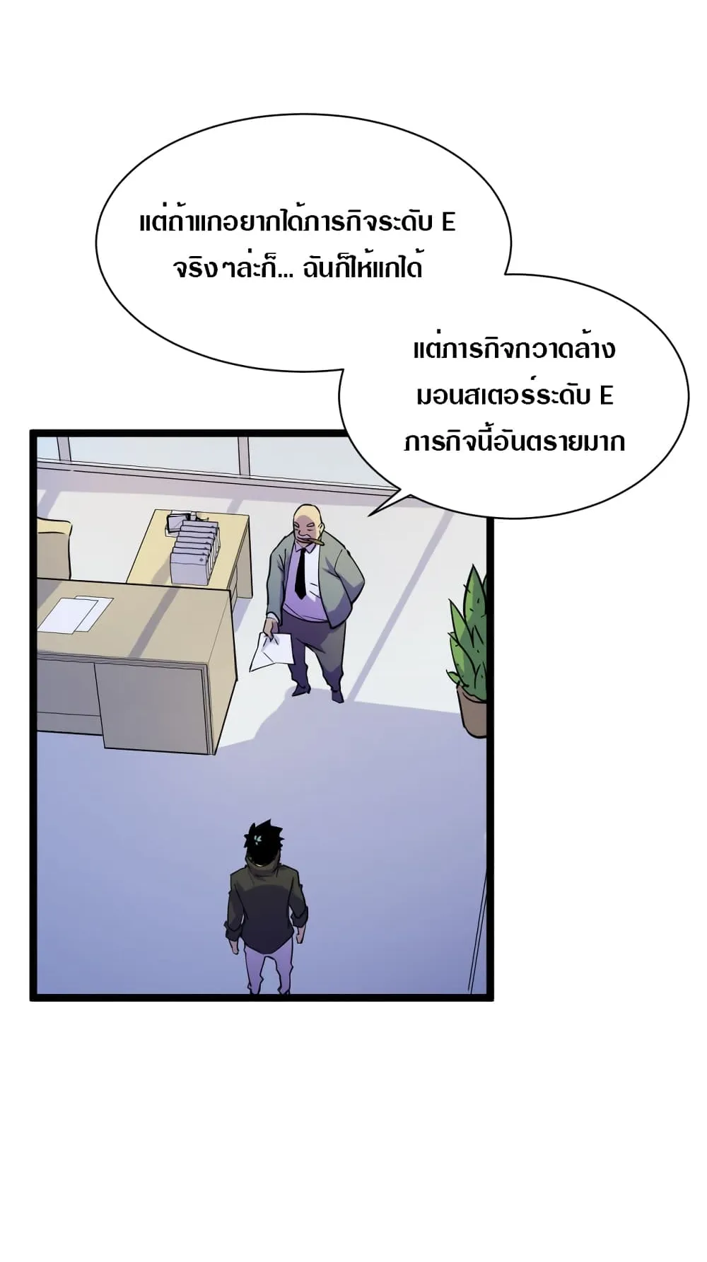 Rise From The Rubble ตอนที่ 1 หน้า 49