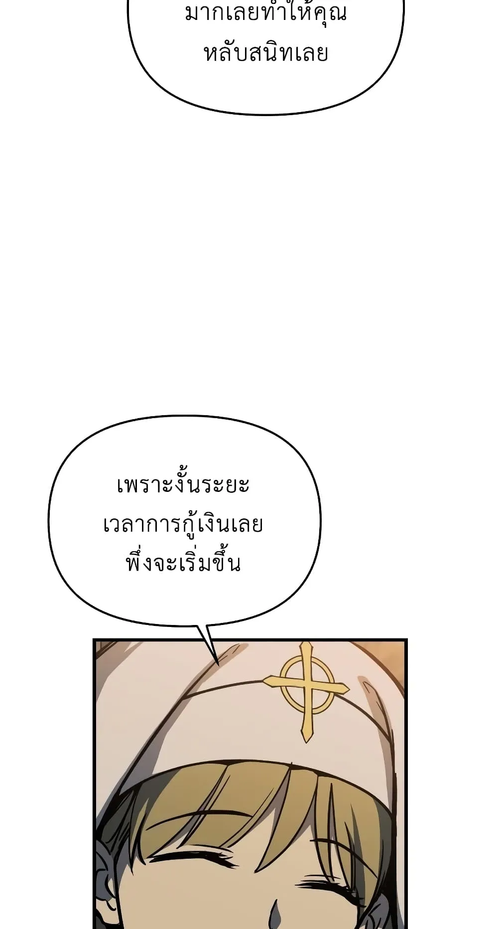 Reincarnation of the Suicidal Battle God ตอนที่ 7 หน้า 62