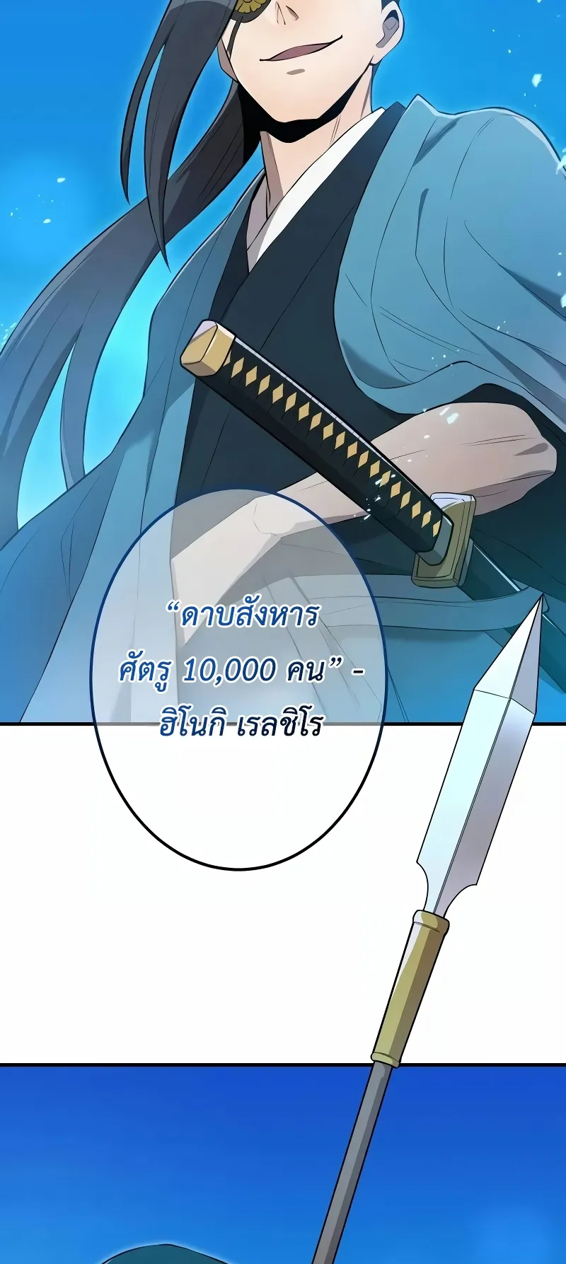 I am the strongest awakeners, recognized by all of the world‘s cheat masters ตอนที่ 7 หน้า 59