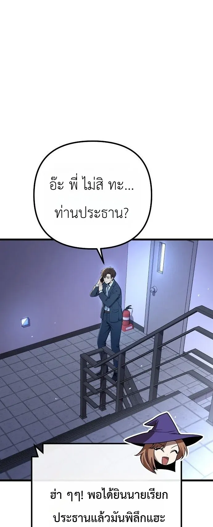 The Money Keeps Piling Up Even If I Spend It ตอนที่ 1 หน้า 84