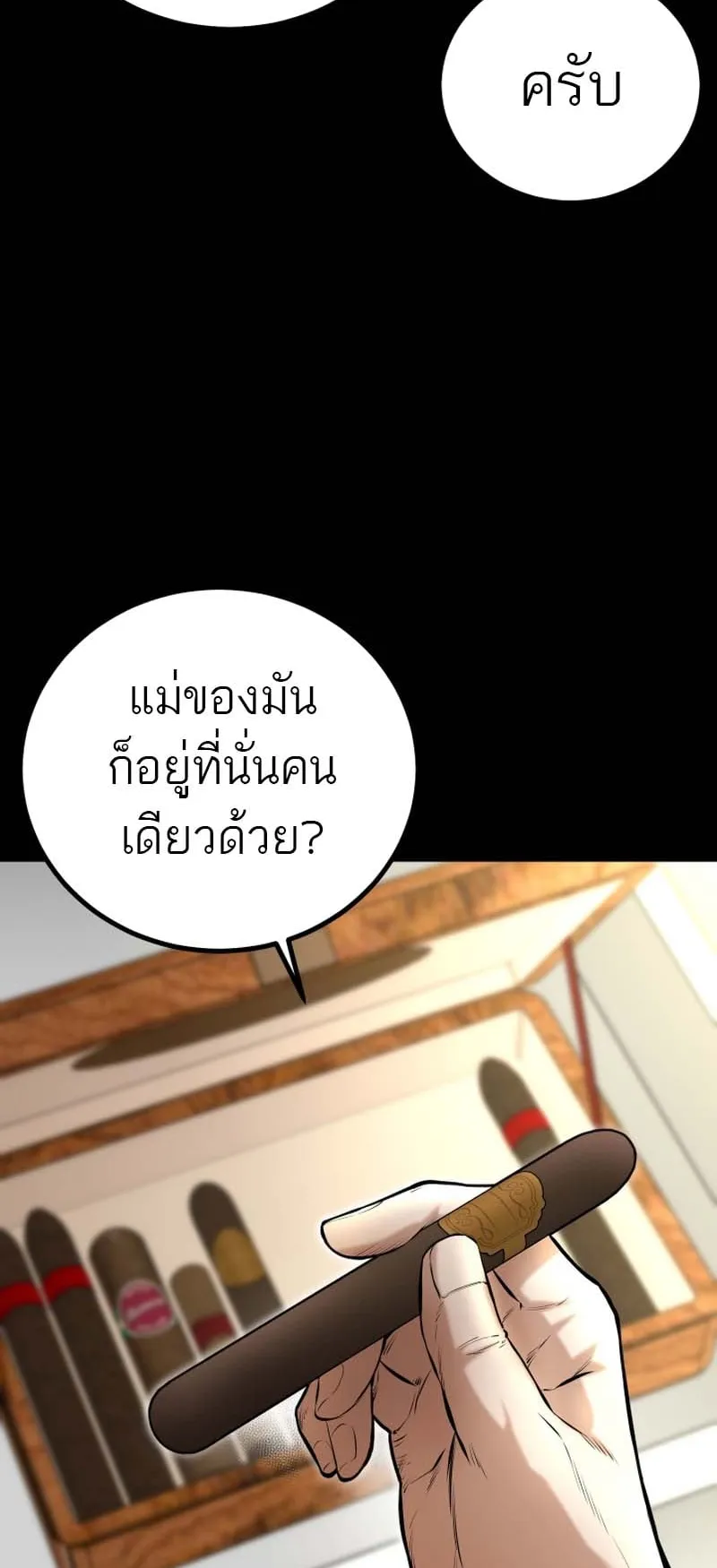 Blade of Retribution ตอนที่ 8 หน้า 14