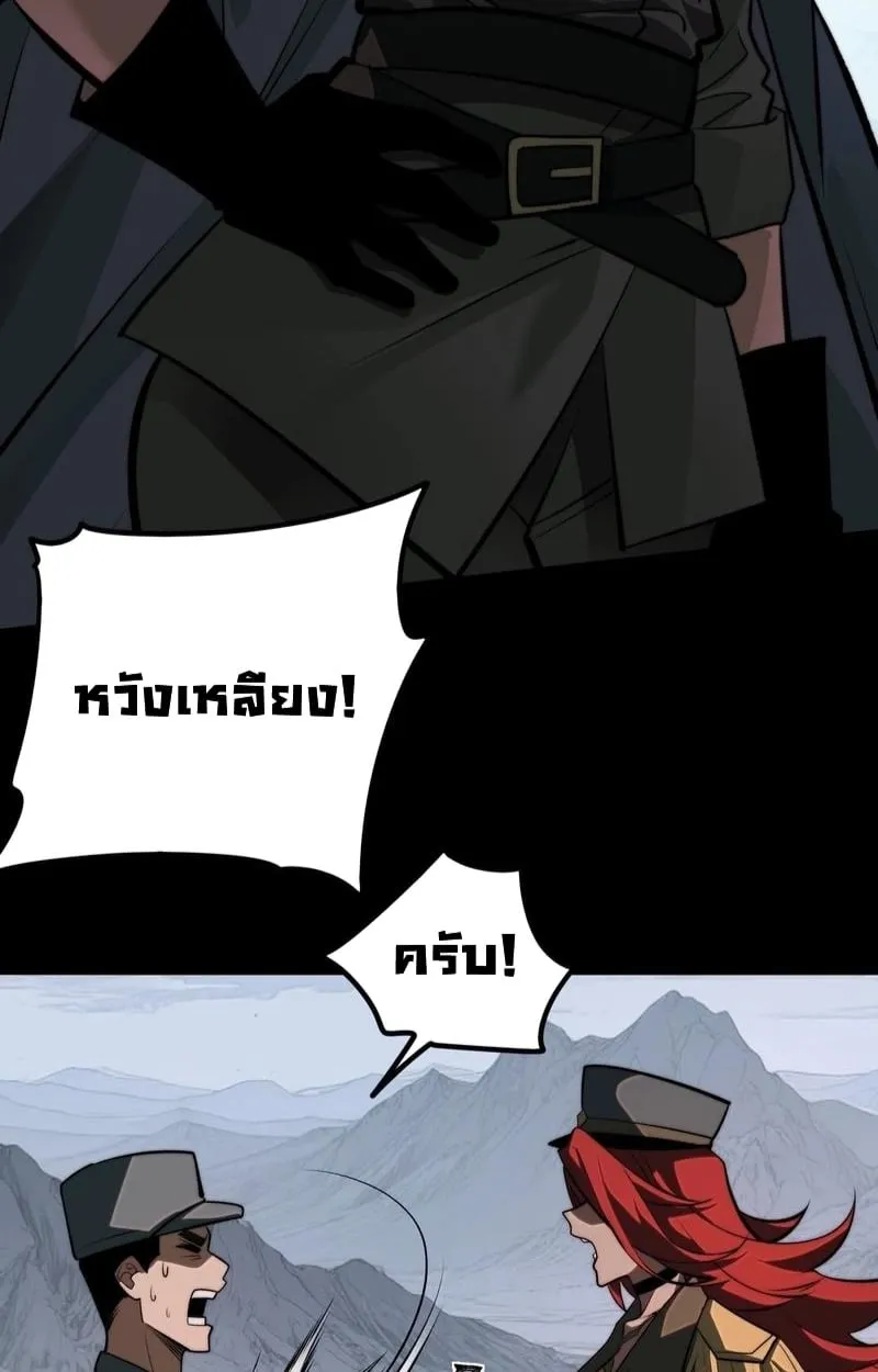After breaking up with the school beauty, I became a martial arts master ตอนที่ 16 หน้า 41